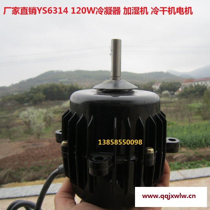 红发YS6314 冷凝器电机120W380V三相异步电动机铝壳铜线立式电机