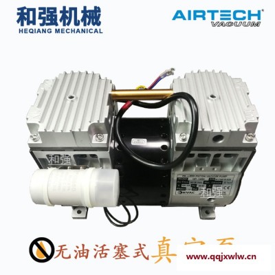 AIRTECH真空泵HP-200V/HP-200H 化妆品设备用无油活塞式真空压力泵现货