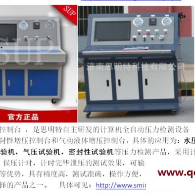 冷凝器耐水压爆破试验机|中冷器水压强度试验机|空调冷凝器水压爆破机