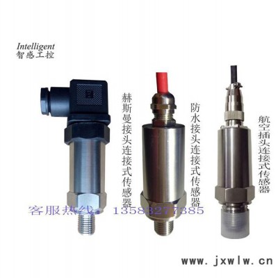 水气油压力变送器4-20mA0-5v0.5-4.5v1-10v输出RS485通讯恒压供水消防箱液压设备压力控制