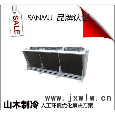 【商城品牌】翅片冷凝器风冷冷凝器FN2-22  6.9KW空