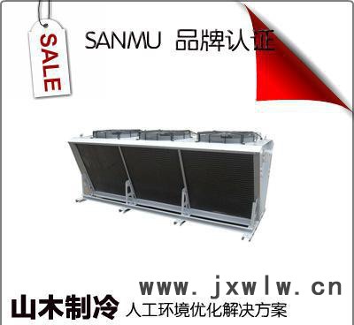 【商城品牌】翅片冷凝器风冷冷凝器FN2-41 41平方 11