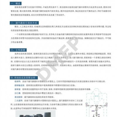 供应冷凝器胶球清洗装置系统