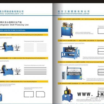 冷凝器冰箱网片排焊机 冰箱冷凝器全自动生产设备定制