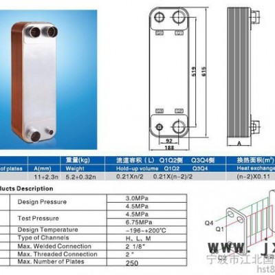 钎焊板式热交换器 B3-110 热泵钎焊板式换热器、板式换热器 压缩机节能器 板式换热器 汽车油压系统板式换热
