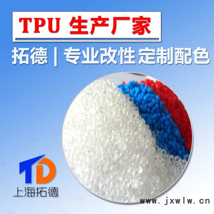 TPU滚塑级原料