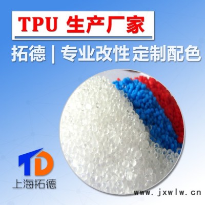 TPU滚塑级原料