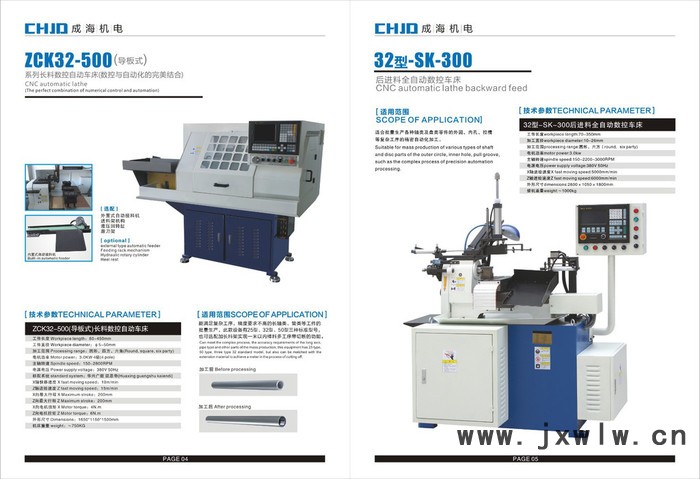 CHJD成海机电ZCK32-500数控机床，液压车床，自动车床，全自动车床