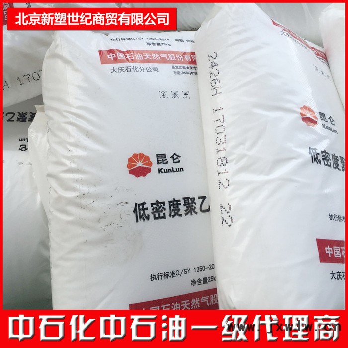 大量销售LLDPE7042H滚塑DNDC-7148  来电咨询