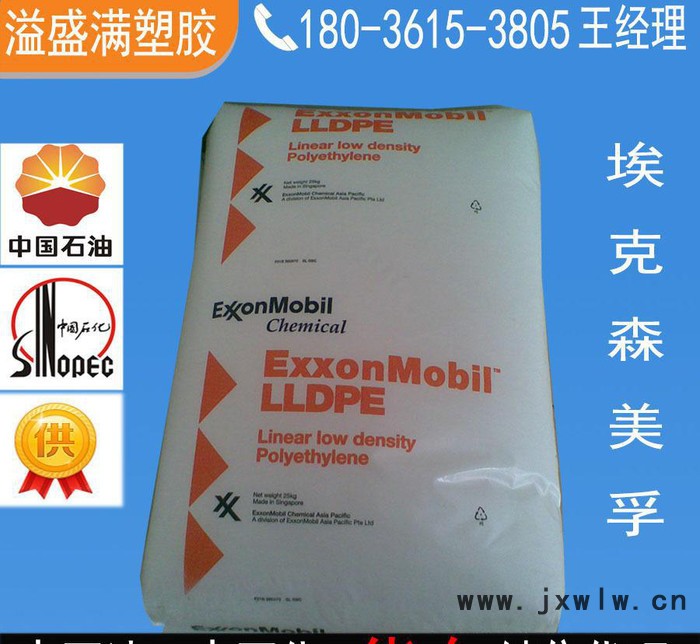 LLDPE/埃克森美孚/LL8446.21  LLDPE滚塑