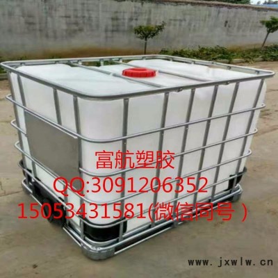 富航1000l 吨桶全新滚塑加厚集装吨桶 1000L化工塑料贮罐 方形贮罐