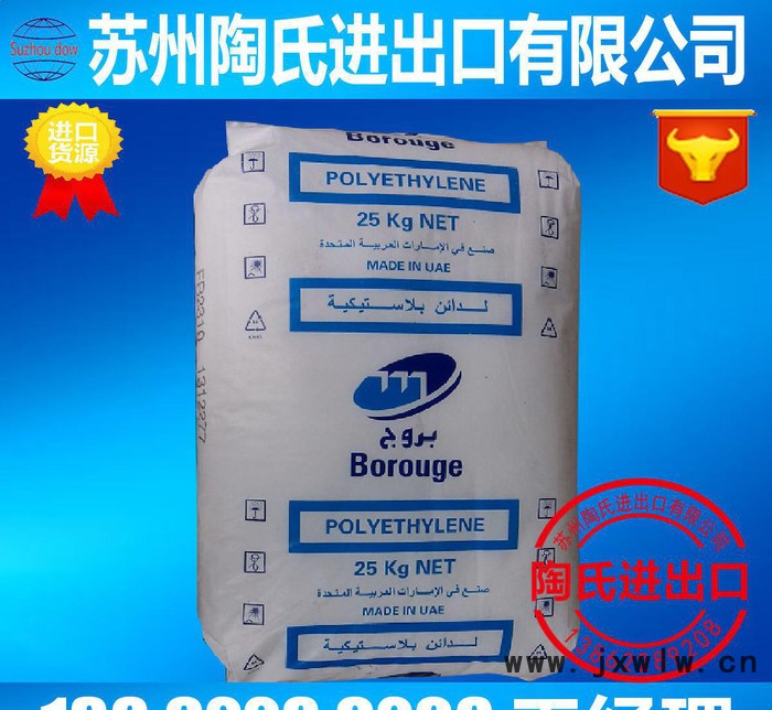 LLDPE/北欧化工/ME8151  高流动  滚塑聚乙烯