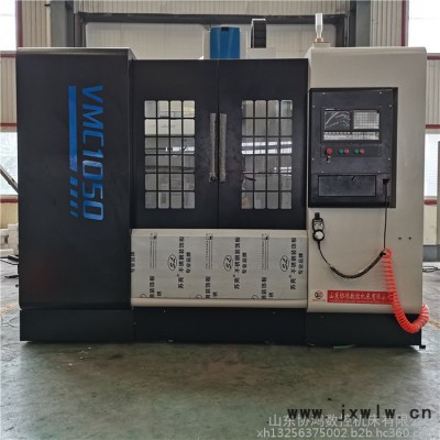 厂家立式加工中心 VMC1050精密数控铣床 1050数控加工中