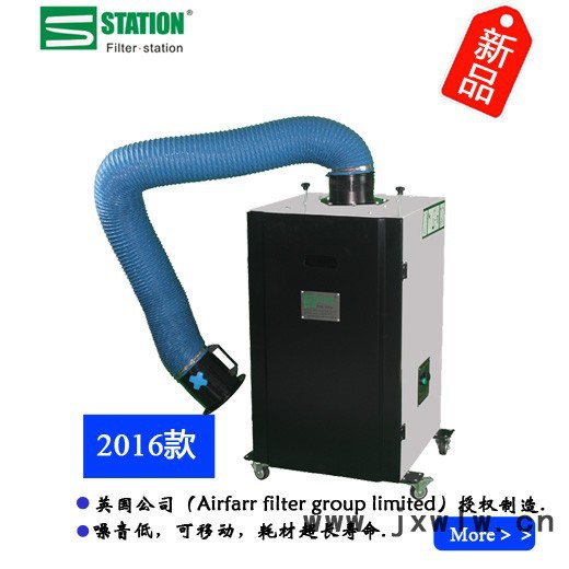 Filter station【丰净环保】移动式油雾净化器 车床油雾收集器 工业油雾净化器 **