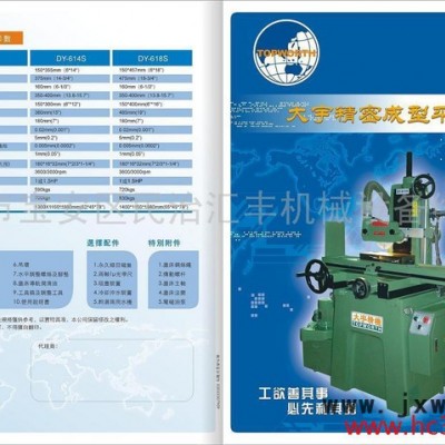 供应大宇平面磨床 精密磨床 618磨床 大宇M618平面磨床