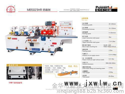 新强力木工机械,金东木工机床,二手木工机床