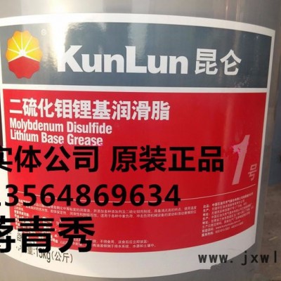 上海供应昆仑0号二硫化钼锂基润滑脂 适用于纺织机械、磨床及各类仪器、磨具轴承的润滑，15KG小桶