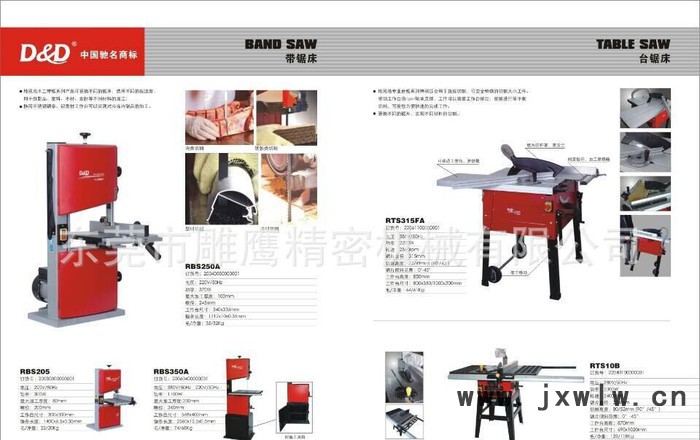 出售木工带锯床 佛珠开料机方木开料机子省时耐用