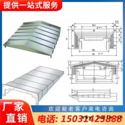 金奥机床附件 不锈钢卷帘式伸缩防护罩 机床伸缩式卷帘防护罩 钢带卷帘 不锈钢折布 数控机床防护罩