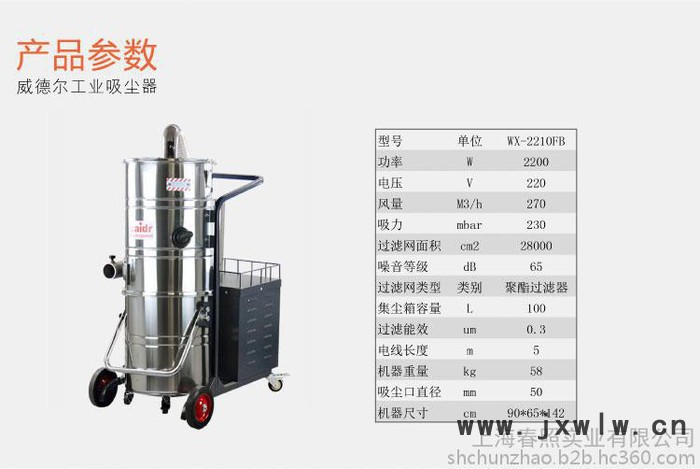 数控机床配套用工业吸尘器WX-2210FB吸铁屑粉尘粉末用