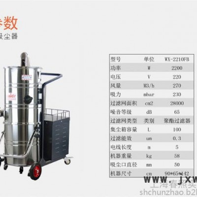 数控机床配套用工业吸尘器WX-2210FB吸铁屑粉尘粉末用