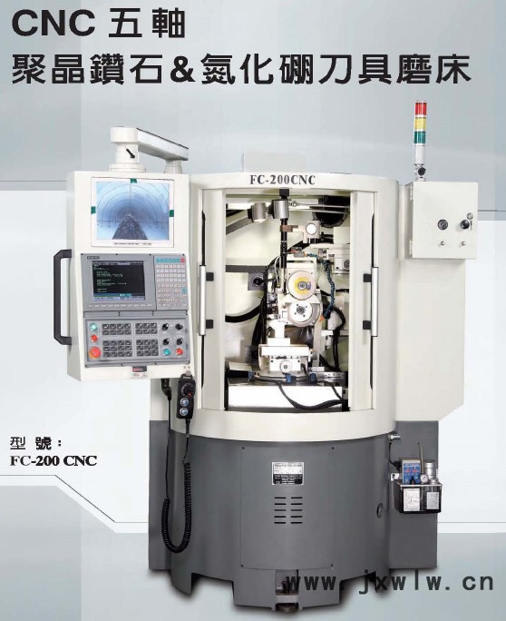 远山FC-200CNC 聚晶钻石&碳化硼刀具磨床