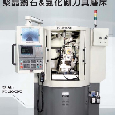 远山FC-200CNC 聚晶钻石&碳化硼刀具磨床