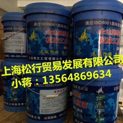 供应南京金达牌线切割机床工作液 线切割乳化油 JD-2防锈线切割皂化液 江苏博汉线切割液 磨床线切割工作液  小桶18L