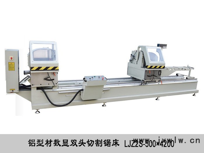 铝型材数显双头精密切割锯床 LJZ2S-500×4200