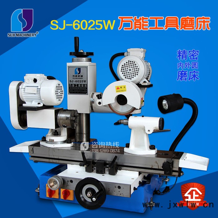 SJ-6025W 工具磨床 精密内外圆磨床 铣刀/钻头/车刀 刀具磨床