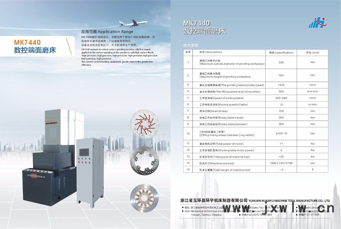 供应 环宇 MK7440数控端面磨床   MK7640数控双端面磨床