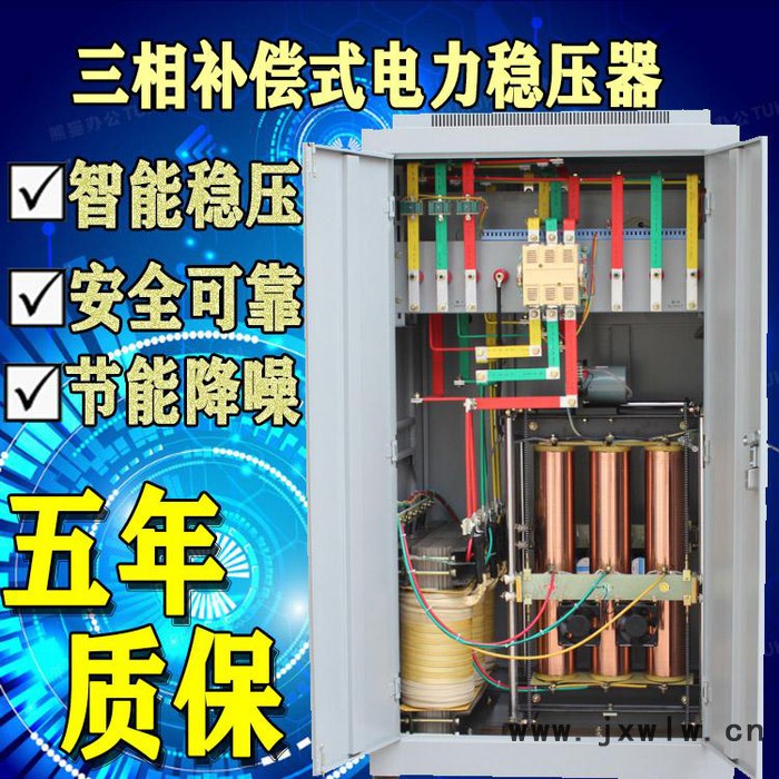 数控机床专用三相全自动补偿式电力稳压器30kv16a/50kva/100kva