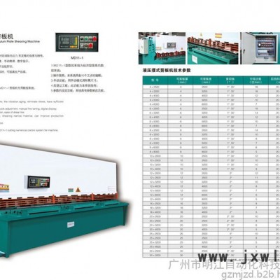 明江 小型剪板机 数控折弯机 液压剪板机 折弯机剪板机厂家