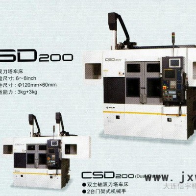 供应FUJICSD200数控机床设备