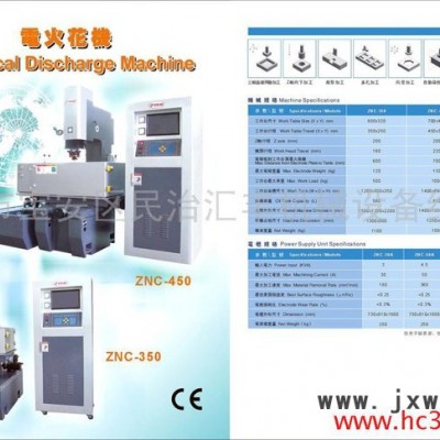 供应建亚ZNC450数控电火花 线切割