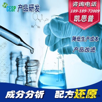 刀具切削液配方分析技术研发