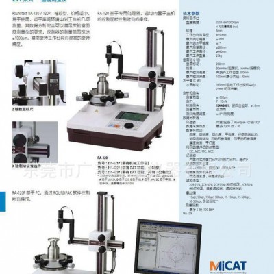 经销MITUTOYO日本三丰RA-120P量仪量具电子式气动量仪