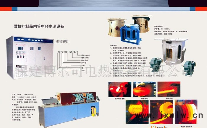 立式淬火机床 感应加热设备 数控机床 热设备 质量保证