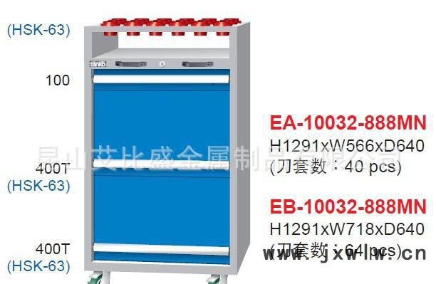 台湾天**具车EB-10032-888MN 昆山刀具车刀具柜