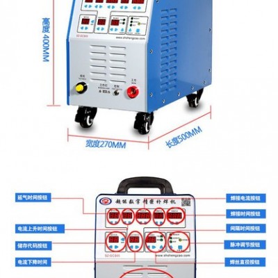 江苏**冷焊机 生造SZ-GCS05 超能数字精密补焊机