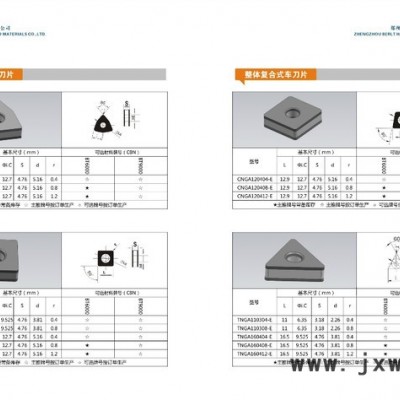 PCBN  CBN  PDC 刀具、夹具