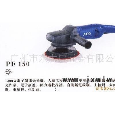 德国AEG抛光机（拉丝机）PE-150 1200W