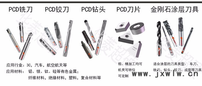 华菱超硬CDW20 车削硅铝合金活塞的PCD刀具 各类金刚石刀具定做