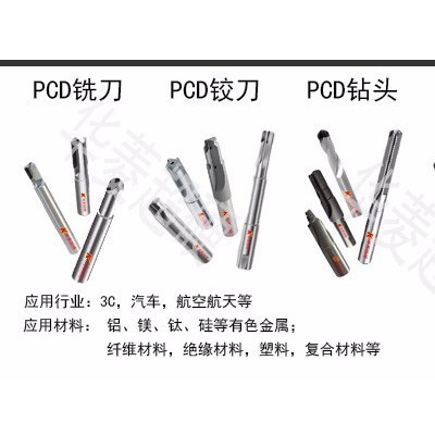 华菱超硬CDW20 车削硅铝合金活塞的PCD刀具 各类金刚石刀具定做