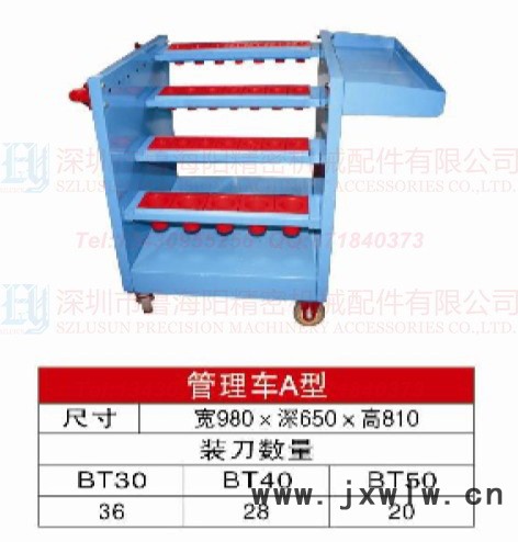 供应LHYBT30/40/50手推刀具车 刀具车 工具车