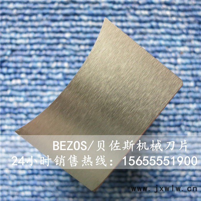 BEZOS单轴撕碎机刀片 撕碎机方刀块 撕碎刀具 撕碎机爪刀 单轴撕碎刀具