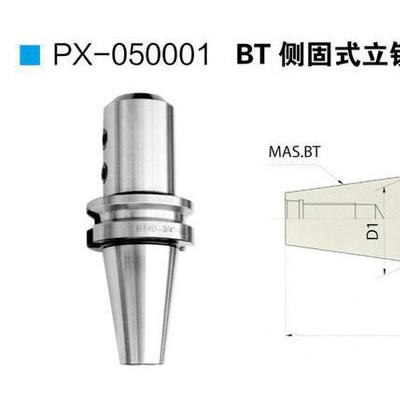 供应鹏翔刀具夹具BT侧固式立铣刀杆