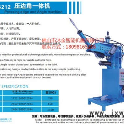 自动边角整形机 不锈钢压边机 钣金缝角滚压机 滚边机 钣金加工自动拉丝机 金属成型设备 不锈钢制品加工  缝合设备