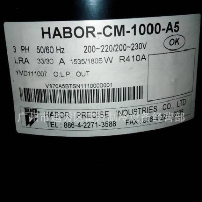 加工金属钢材切削液冷却用哈伯制冷压缩机 HABOR-CM-40