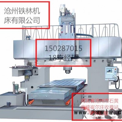 小型数控龙门铣床 重切削龙门钻铣床 沧州铁林zxk3010数控机床 龙门加工中心 河北沧州机床厂家设备